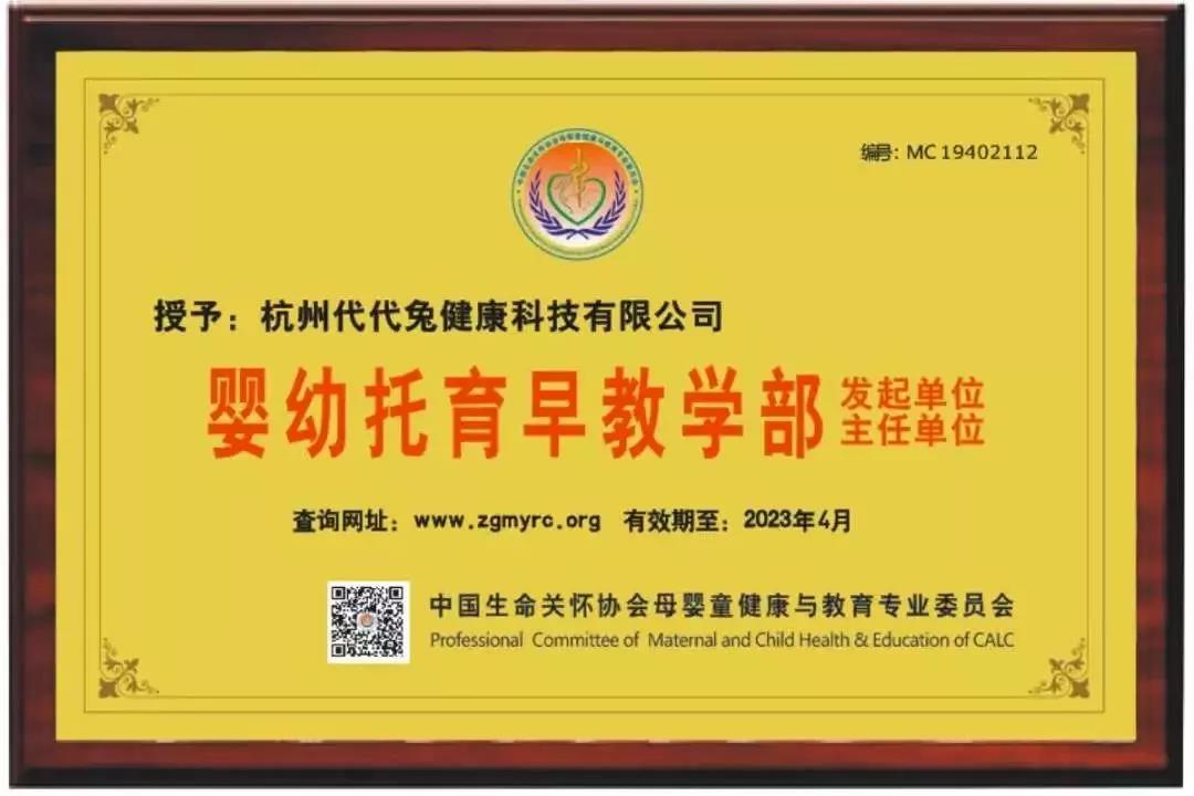 六部委发布：早教托育税收优惠政策！风口已来！
