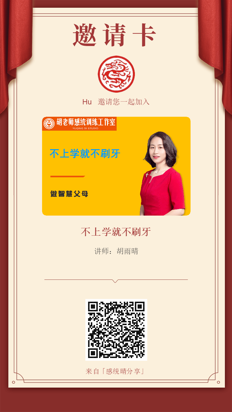 不上学就不刷牙